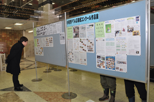 小樽市ＰＴＡ広報紙コンクール作品展