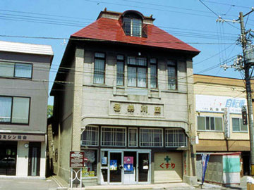 小樽市指定歴史的建造物　旧岡川薬局