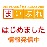 小樽市役所まいぷれ　情報発信中
