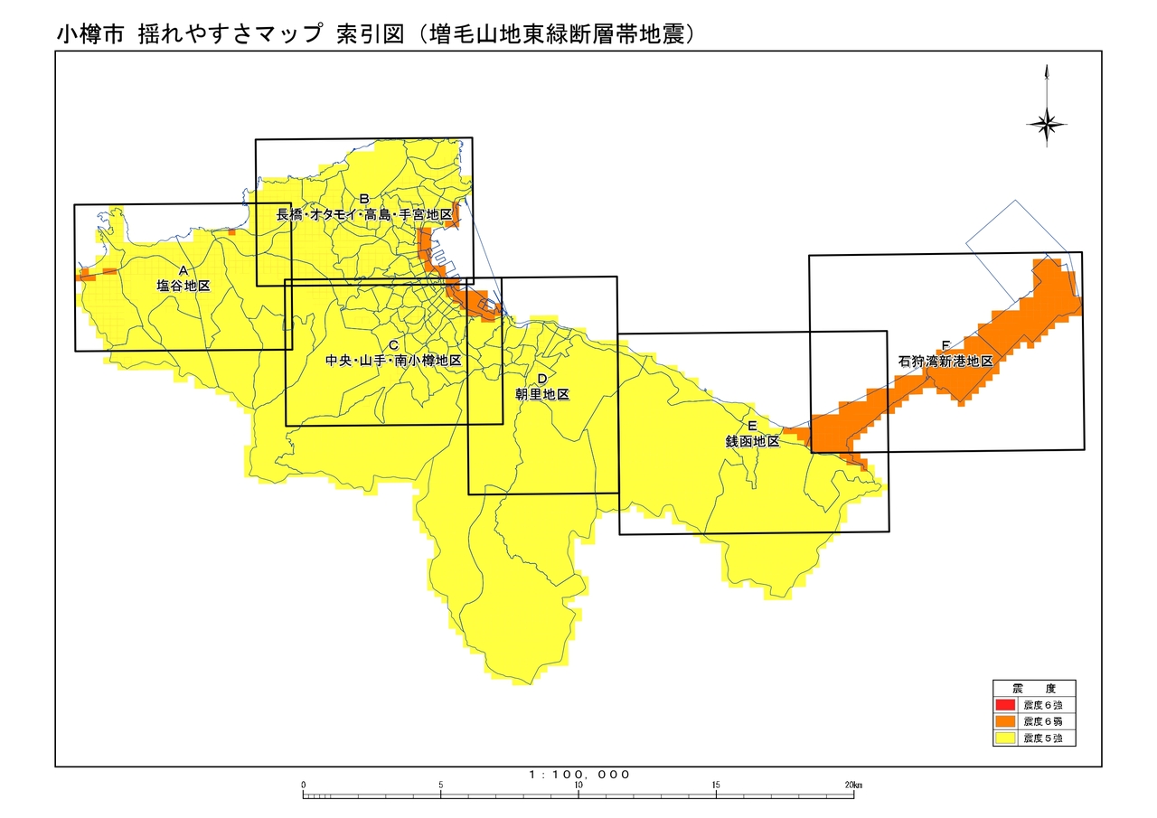 小樽市_揺れやすさマップ_索引図（増毛山地東緑断層帯地震）