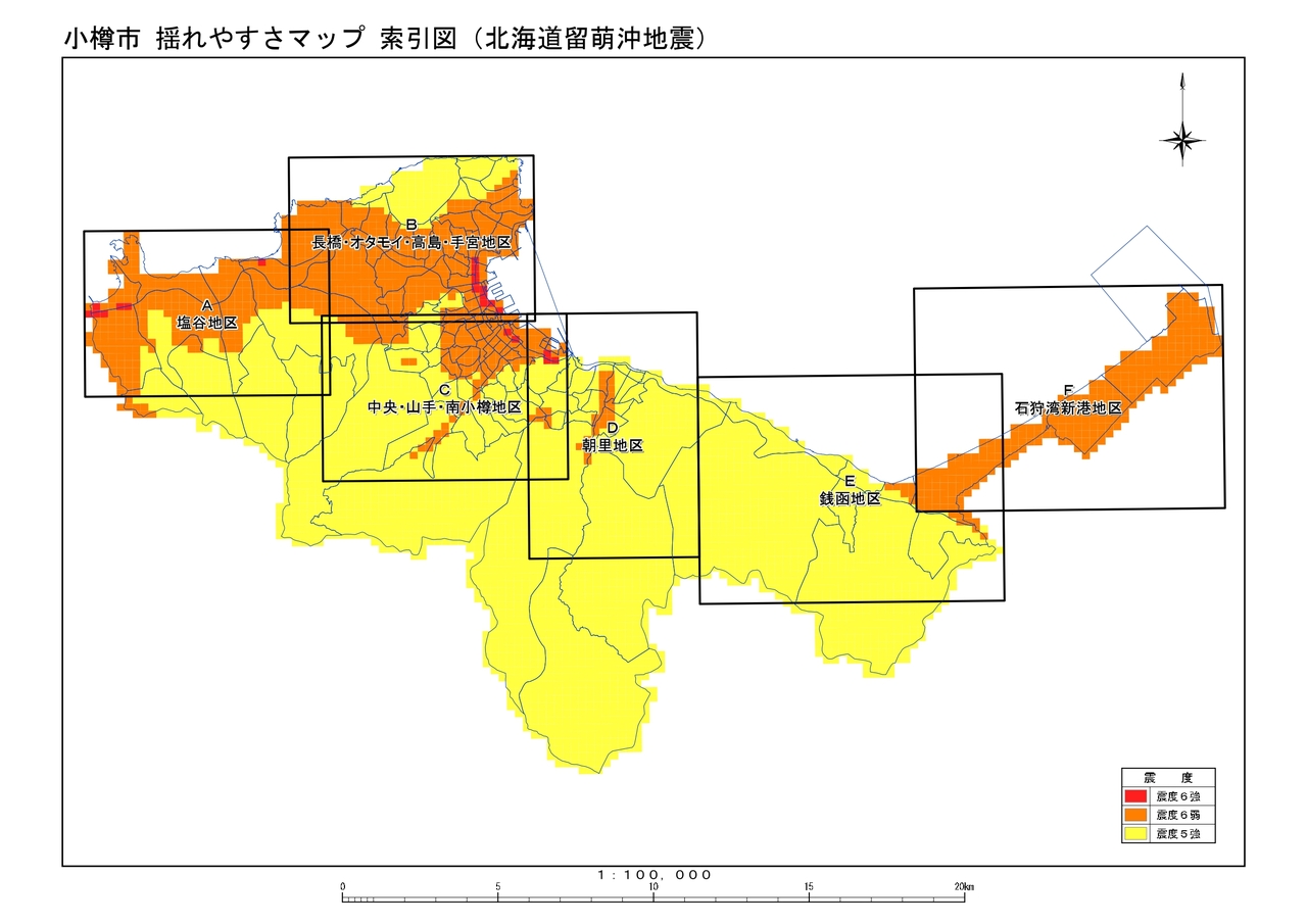 小樽市_揺れやすさマップ_索引図（北海道留萌沖地震）
