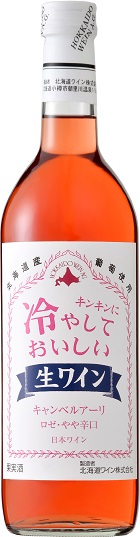 冷やしておいしい生ワインロゼ