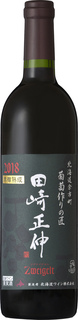 葡萄作りの匠 田崎正伸 木樽熟成ツヴァイゲルト2018 葡萄作りの匠 田崎正伸 木樽熟成ツヴァイゲルト2018