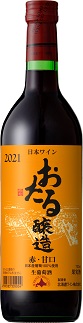 おたる赤・甘口 2021 おたる赤・甘口 2021