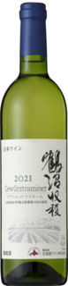 鶴沼ゲヴュルツトラミネール(2021年)