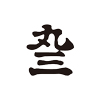 20-mikuni-logo ロゴマーク