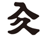 19-miura-logo ロゴマーク