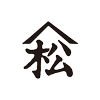11-shimomachi-logo ロゴマーク