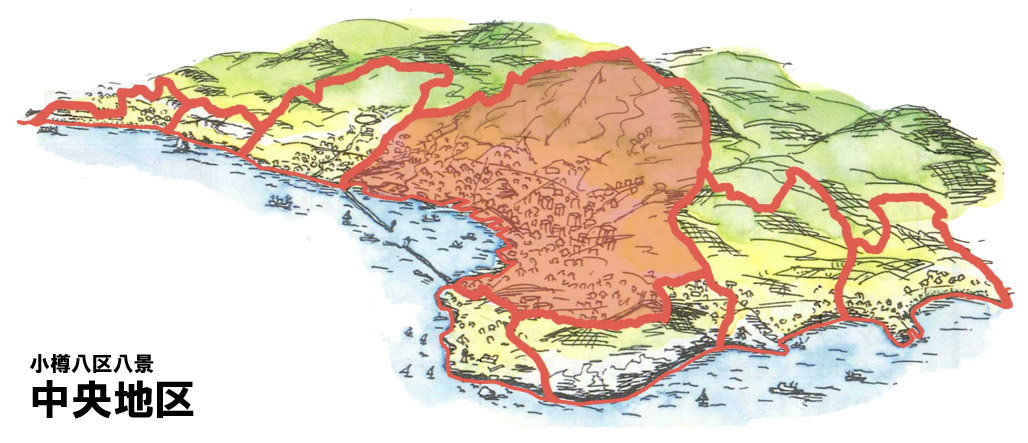 中央地区 中央地区