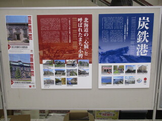 八景の日写真パネル展６