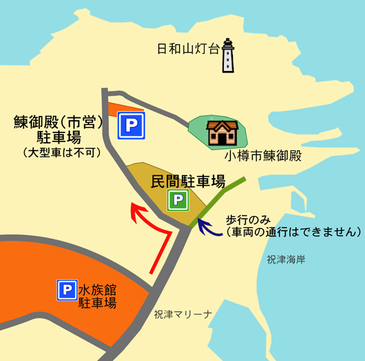 小樽市鰊御殿周辺図（駐車場案内）