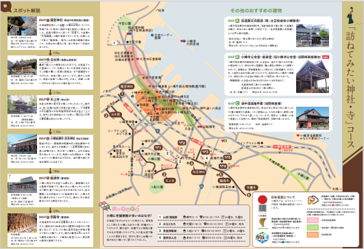 神社・寺コースマップ面
