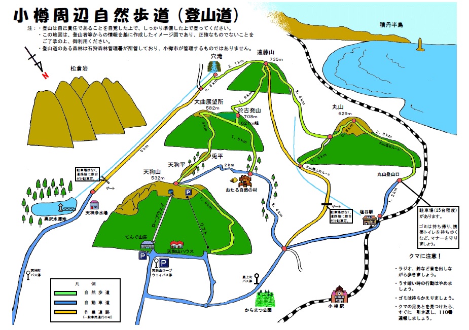 地図（小樽周辺自然歩道）