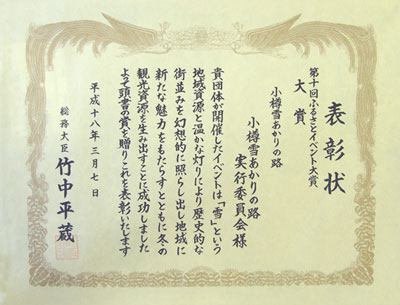 表彰状 表彰状