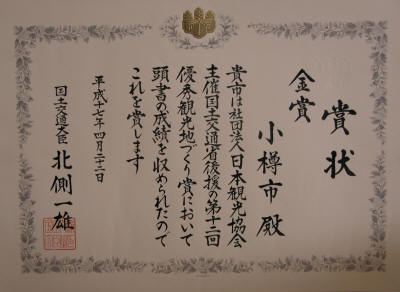 賞状 賞状