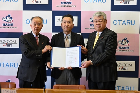 20260212kyoutei 協定締結式の様子