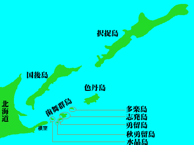 北方領土