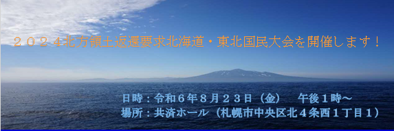 2024大会バナー 2024大会バナー