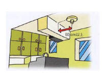 天井に取り付ける場合は、梁から60センチメートル以上離します。
