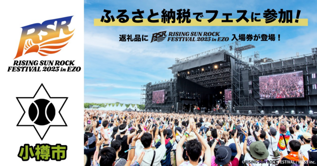 ライジングサンバナー
