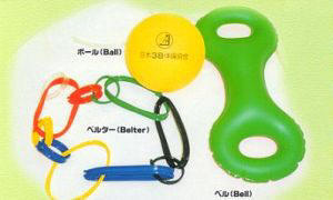 ３B体操3種類の手具