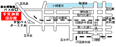 手宮洞窟保存館地図