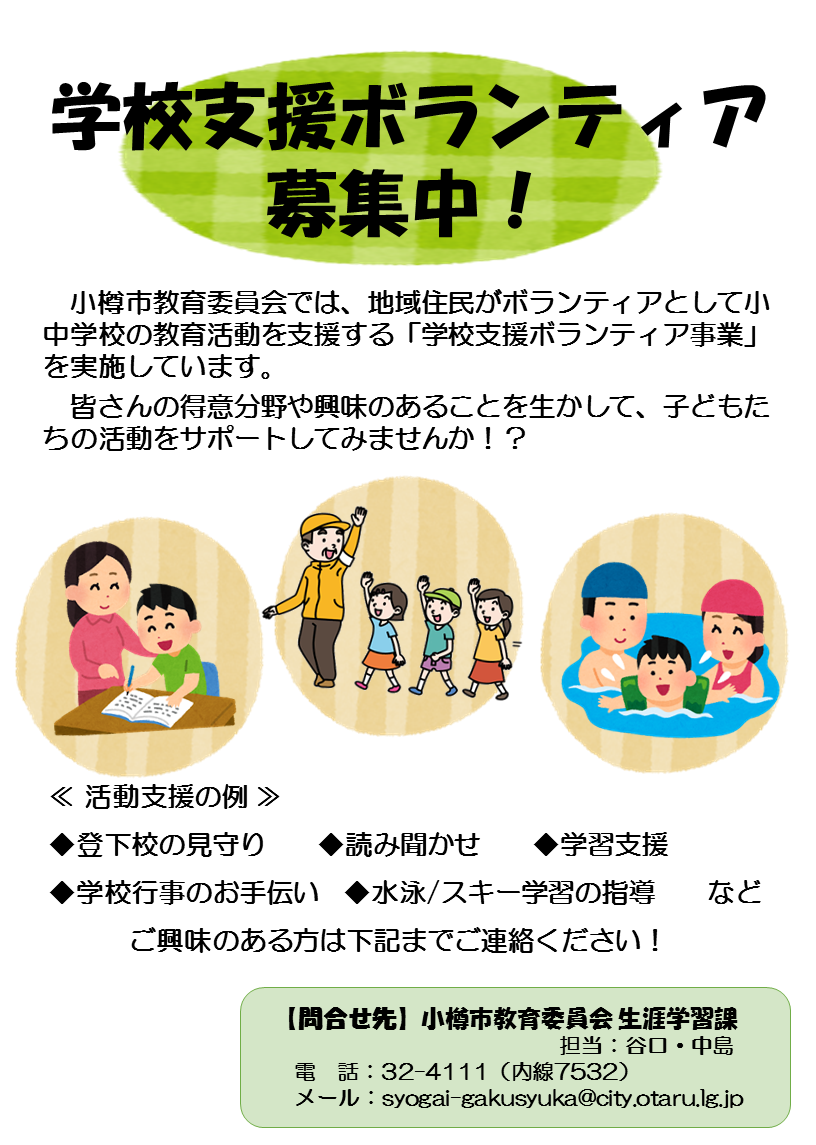 募集チラシ