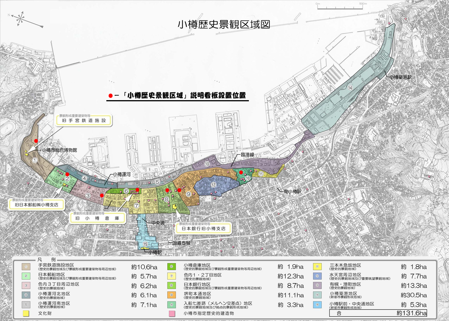 小樽歴史景観区域及び説明看板位置図の画像