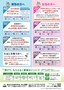 小樽市がん検診　チラシ2