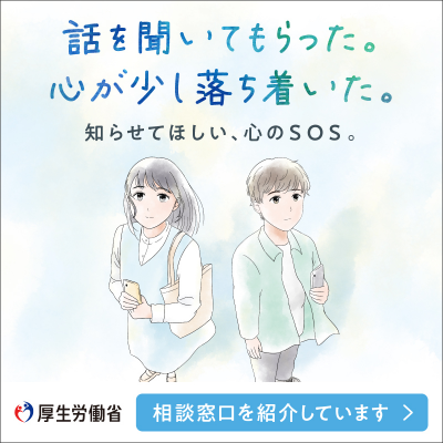 R7自殺予防週間バーナー