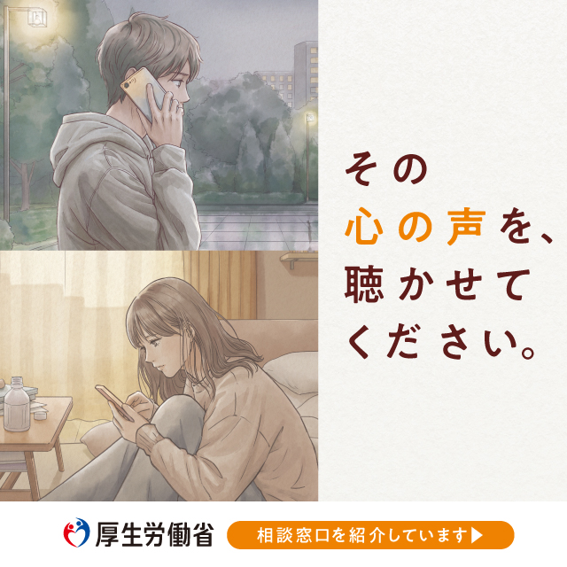 R8自殺予防週間バーナー