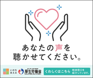 あなたの声を聴かせてくださいバナー