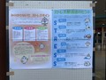 2026年7月ウィングベイ3