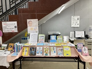 図書館コラボ展示1