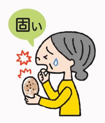 口の機能が低下すると固いものが食べられません