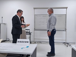 認定証授与式の様子