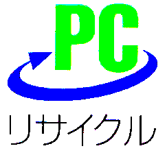 PCリサイクルマーク