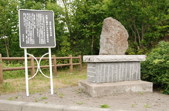 朝里ダム湖畔園地第１展望台にある金児杜鵑花句碑