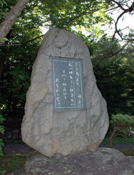 小樽公園にある石川啄木歌碑