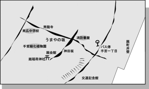 うまやの坂の地図