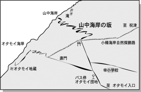 山中海岸の坂の地図