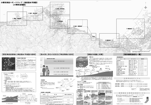 シリーズ災害に備える7