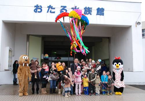 おたる水族館平成21年度オープン おたる水族館平成21年度オープン