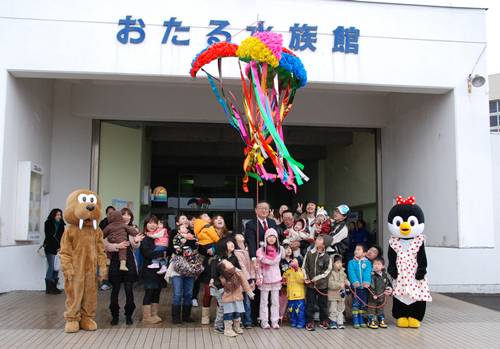 おたる水族館平成21年度オープン