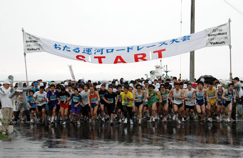 第21回「おたる運河ロードレース大会」 第21回「おたる運河ロードレース大会」