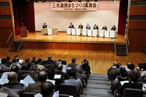 三市（小樽市・石狩市・札幌市手稲区）連携まちづくり講演会