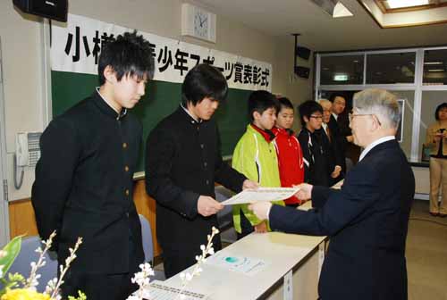 小樽市青少年スポーツ賞表彰式 小樽市青少年スポーツ賞表彰式