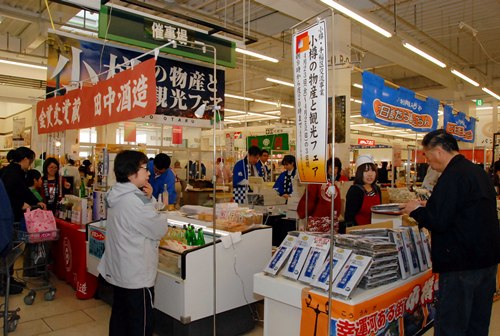 札幌市手稲区で「小樽の物産と観光フェア」