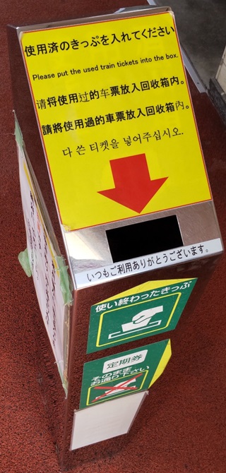 回収BOX写真