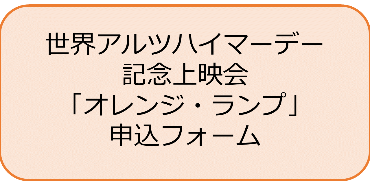 申込フォームはこちらから